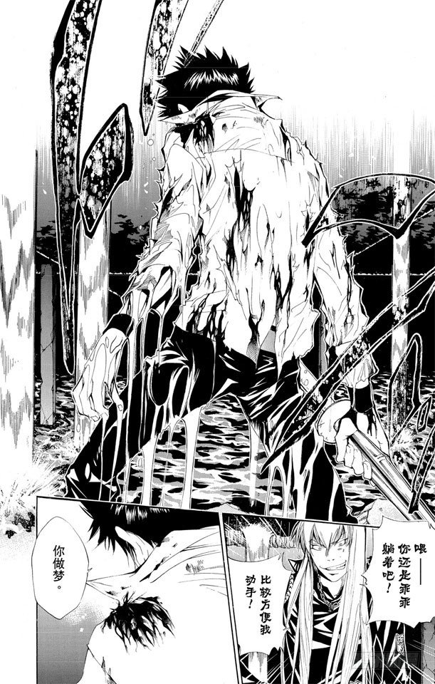 家庭教师第二季还会出吗漫画,第110话 第八式 大雨倾盆5图