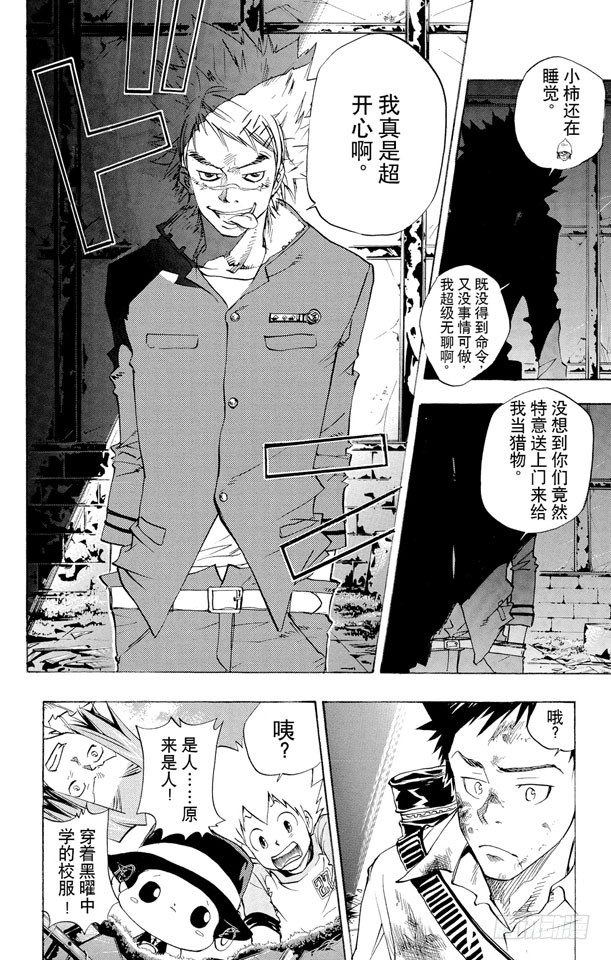 家庭教师第二季还会出吗漫画,第67话 山本武VS.城岛犬2图