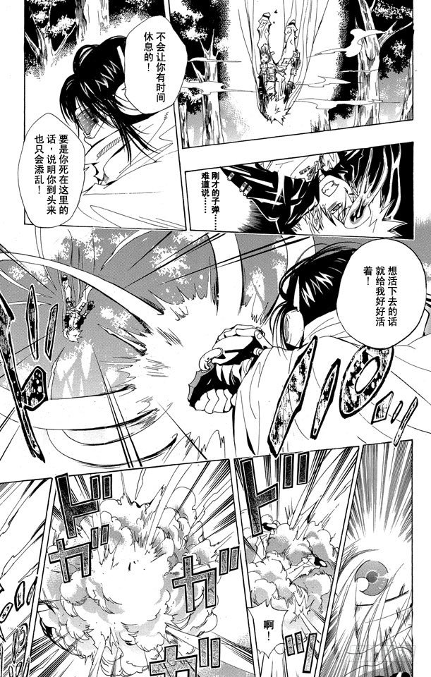 家庭教师第二季还会出吗漫画,第138话 10年后的战斗5图