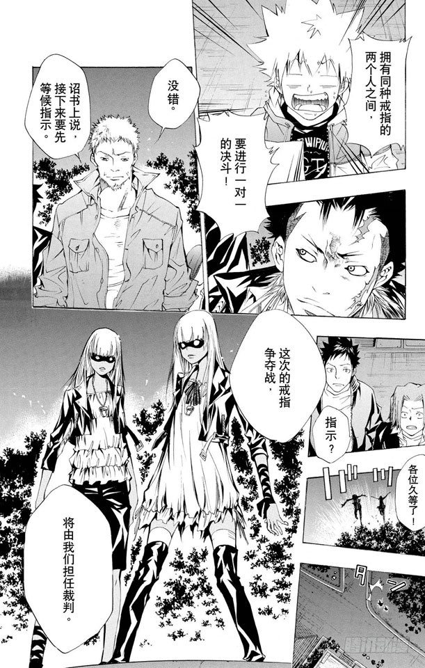 家庭教师第二季还会出吗漫画,第93话 决战前夕4图
