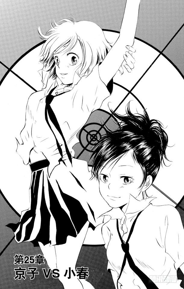 家庭教师第二季还会出吗漫画,第25话 京子VS.小春1图