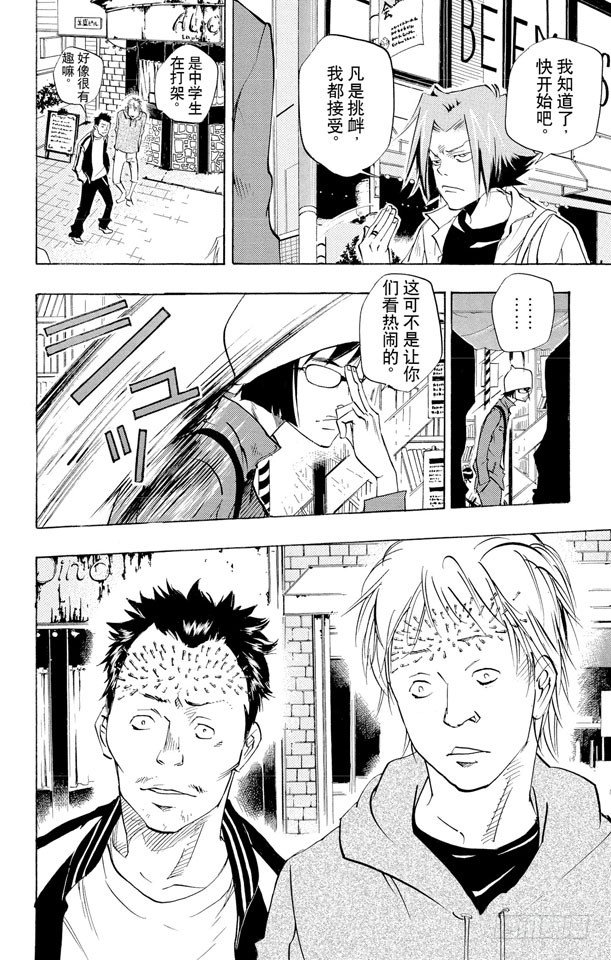 家庭教师第二季还会出吗漫画,第64话 狱市集人VS.柿本千钟2图