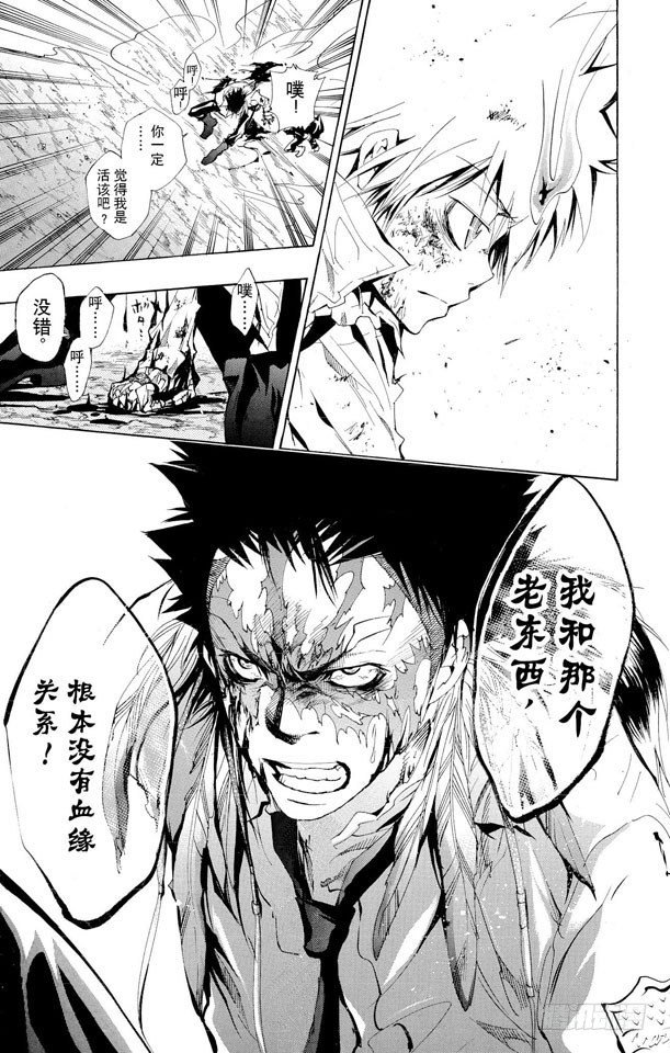家庭教师的英语漫画,第134话 藏萨斯3图