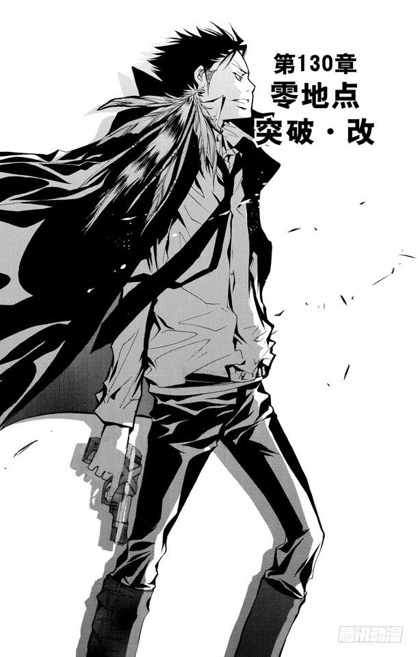 家庭教师第二季还会出吗漫画,第130话 零地点突破·改1图