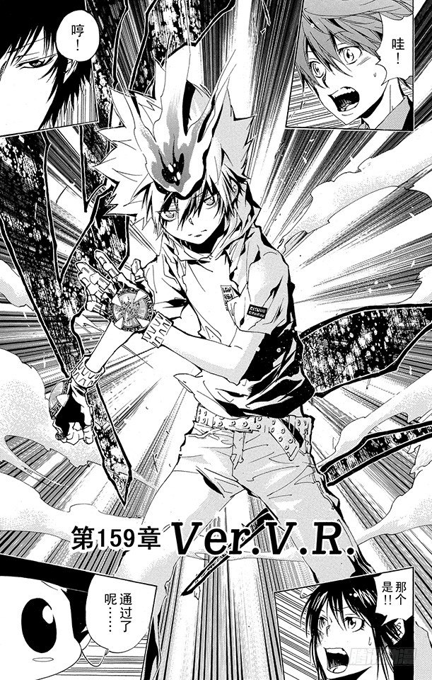 家庭教师第二季还会出吗漫画,第159话 Ver.V.R1图
