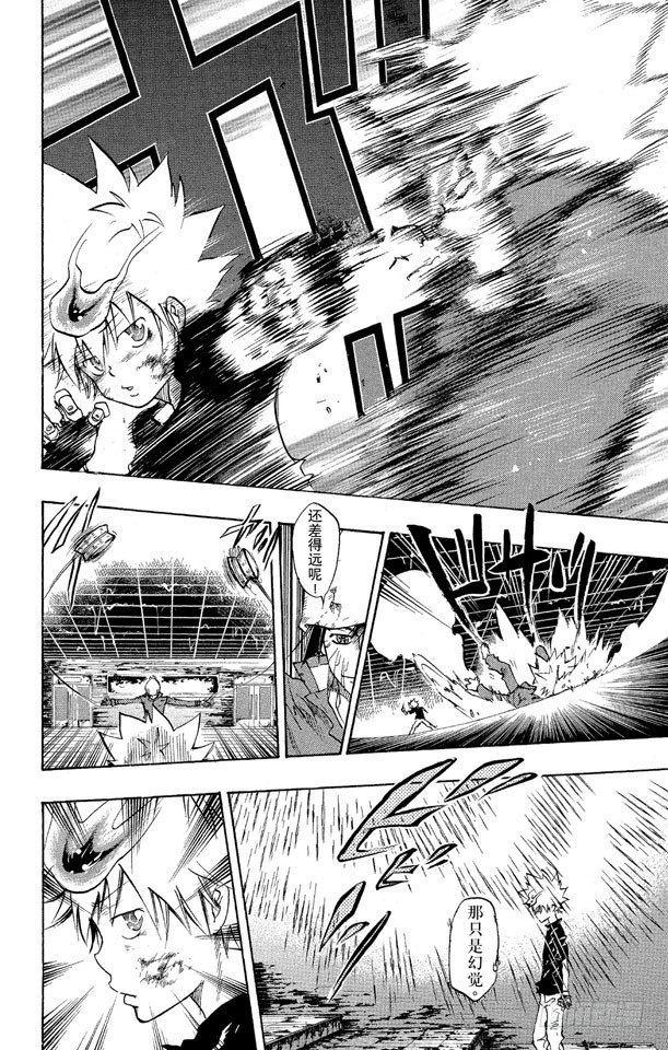 家庭教师第二季还会出吗漫画,第79话 彭格列之血4图