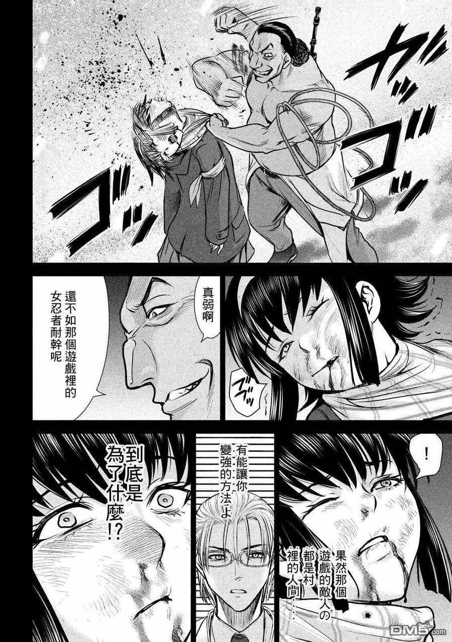 被恶魔附身的少女漫画漫画,第134话 猎人屠夫5图