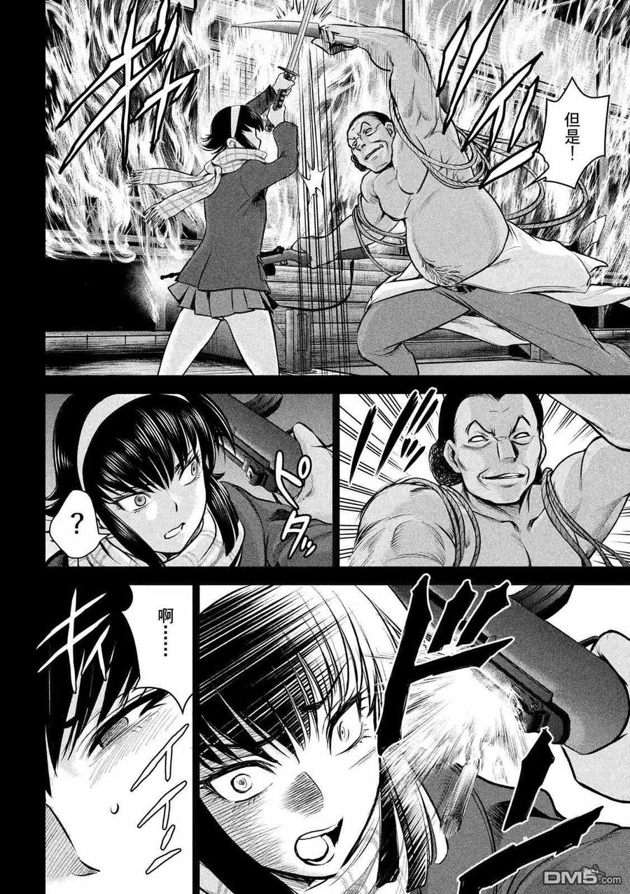 被恶魔附身的少女漫画漫画,第134话 猎人屠夫3图