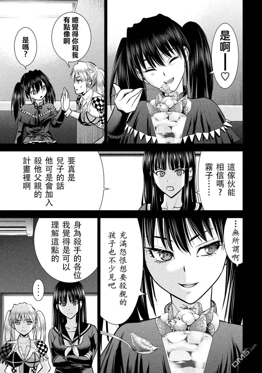 邪煞附体完整视频漫画,第75话 脱出5图