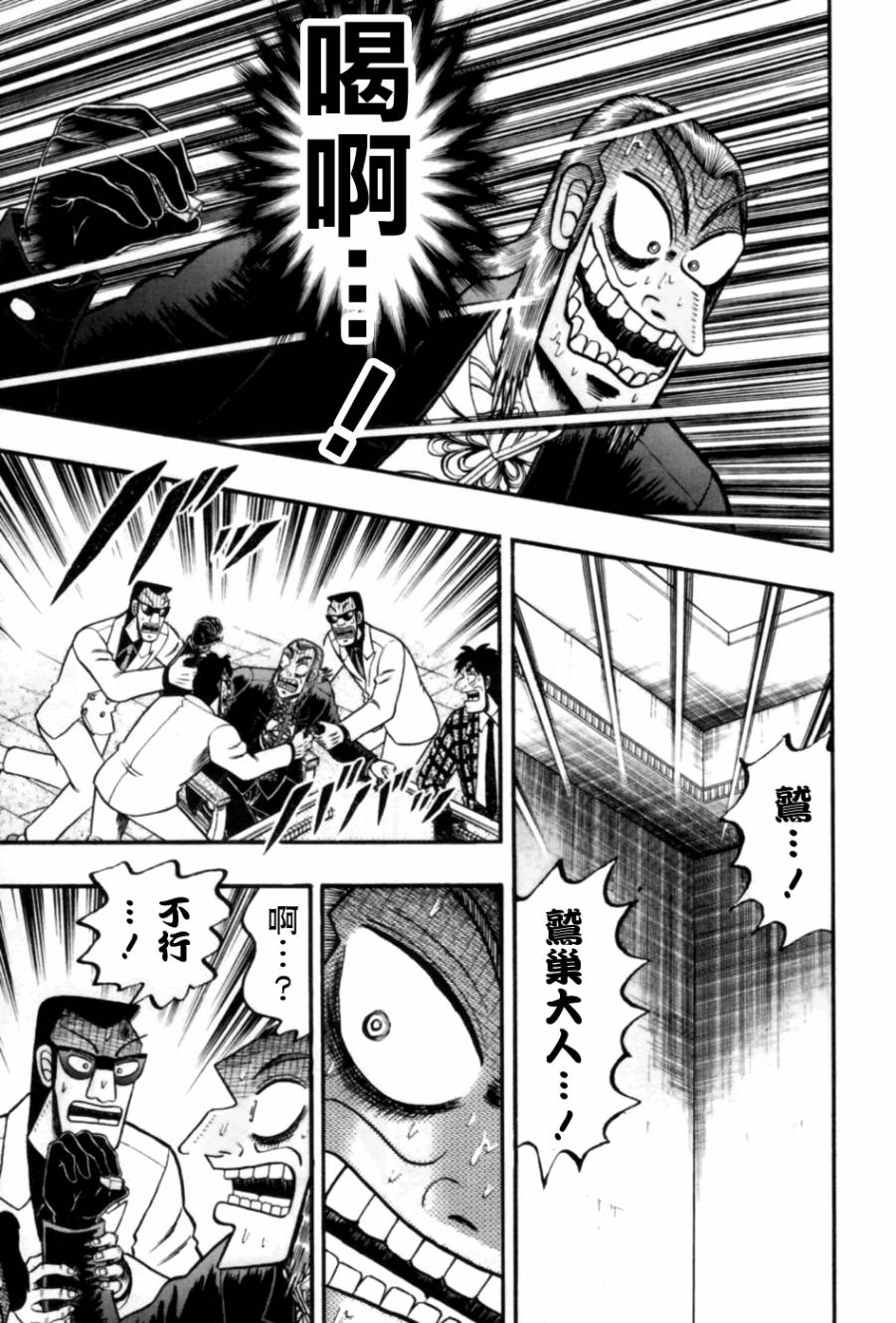 斗牌传说日剧在线观看漫画,第169话4图