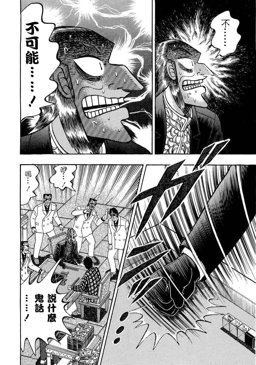 斗牌传说真人版第一季迅雷下载漫画,第136话2图