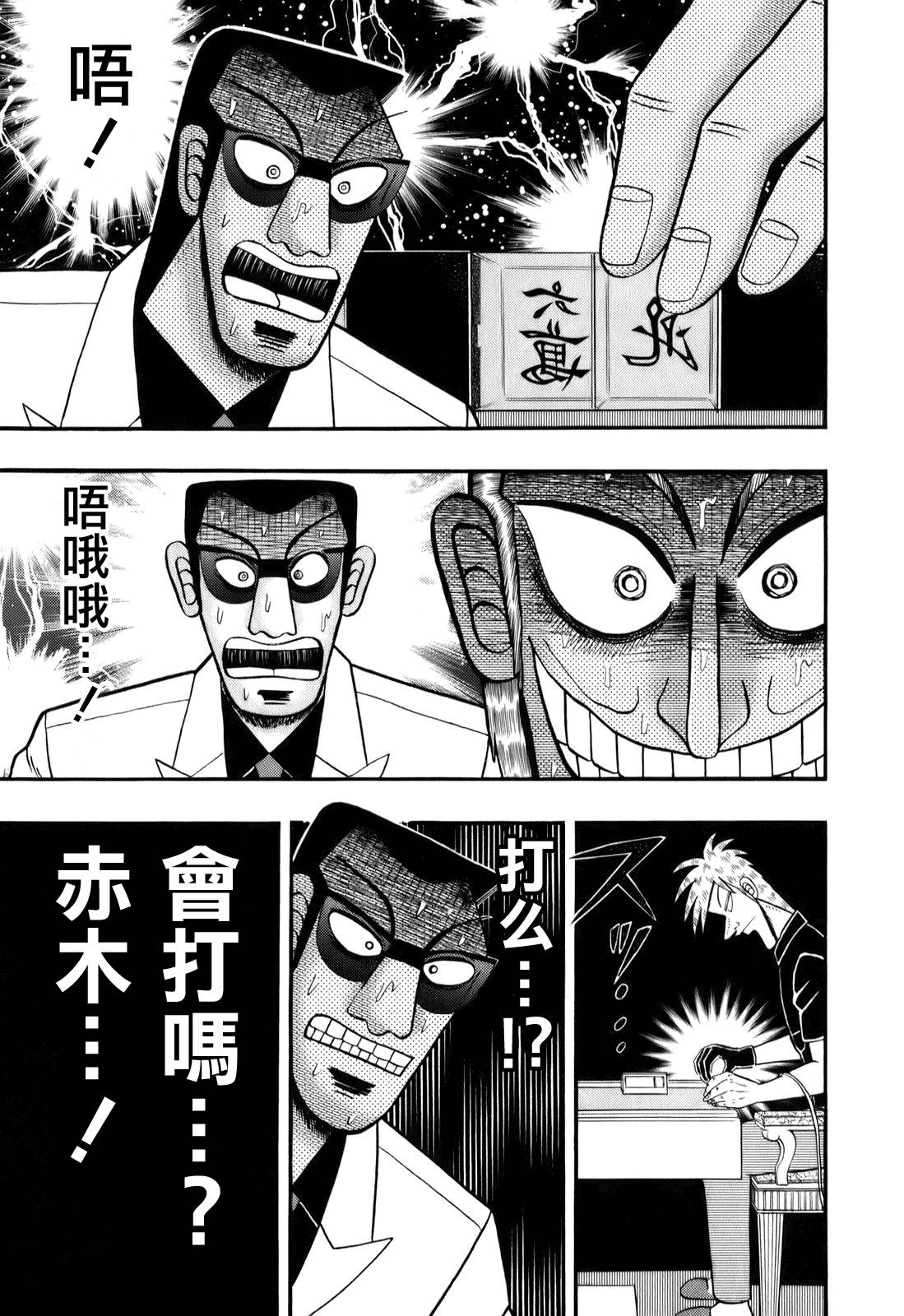 斗牌传说真人版第一季迅雷下载漫画,第201话4图