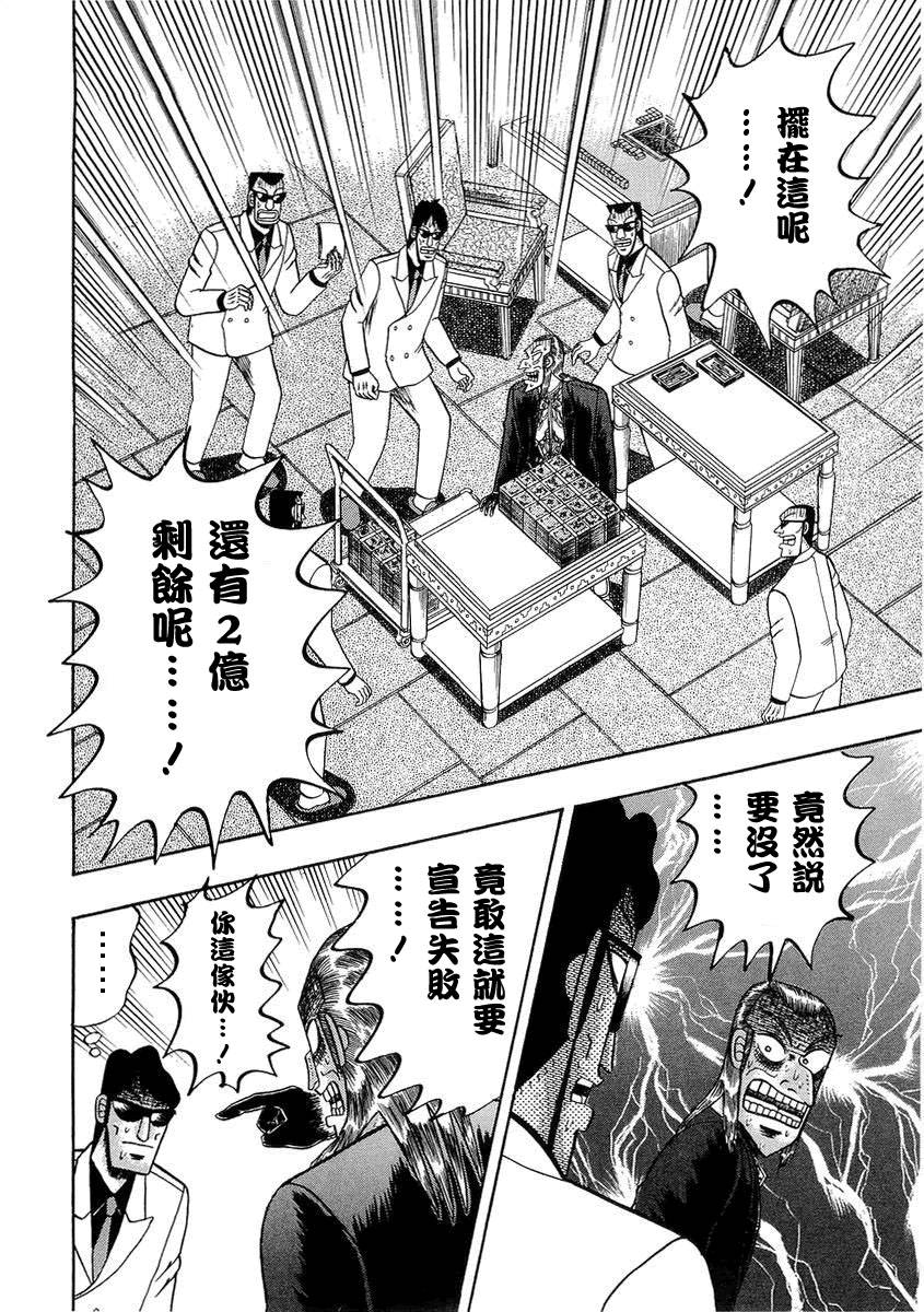 斗牌传说真人版第一季迅雷下载漫画,第136话4图