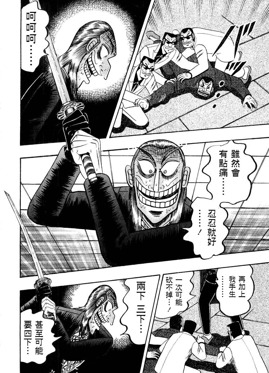 斗牌传说真人版第二季免费观看日剧漫画,第124话4图