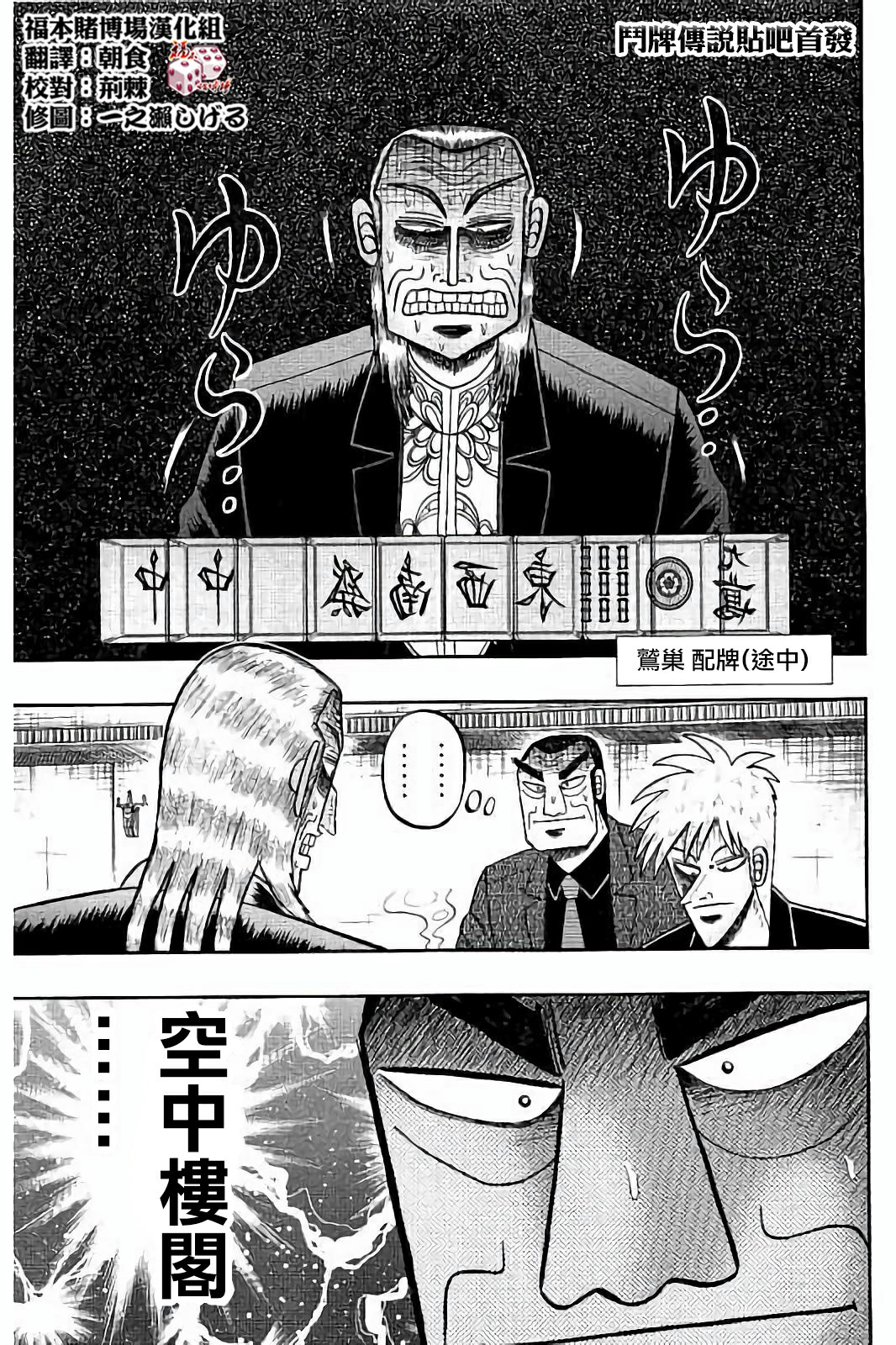 斗牌传说第一季在线观看电视剧漫画,第266话1图