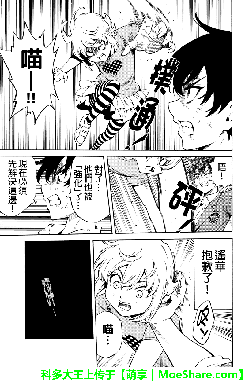 第233话4