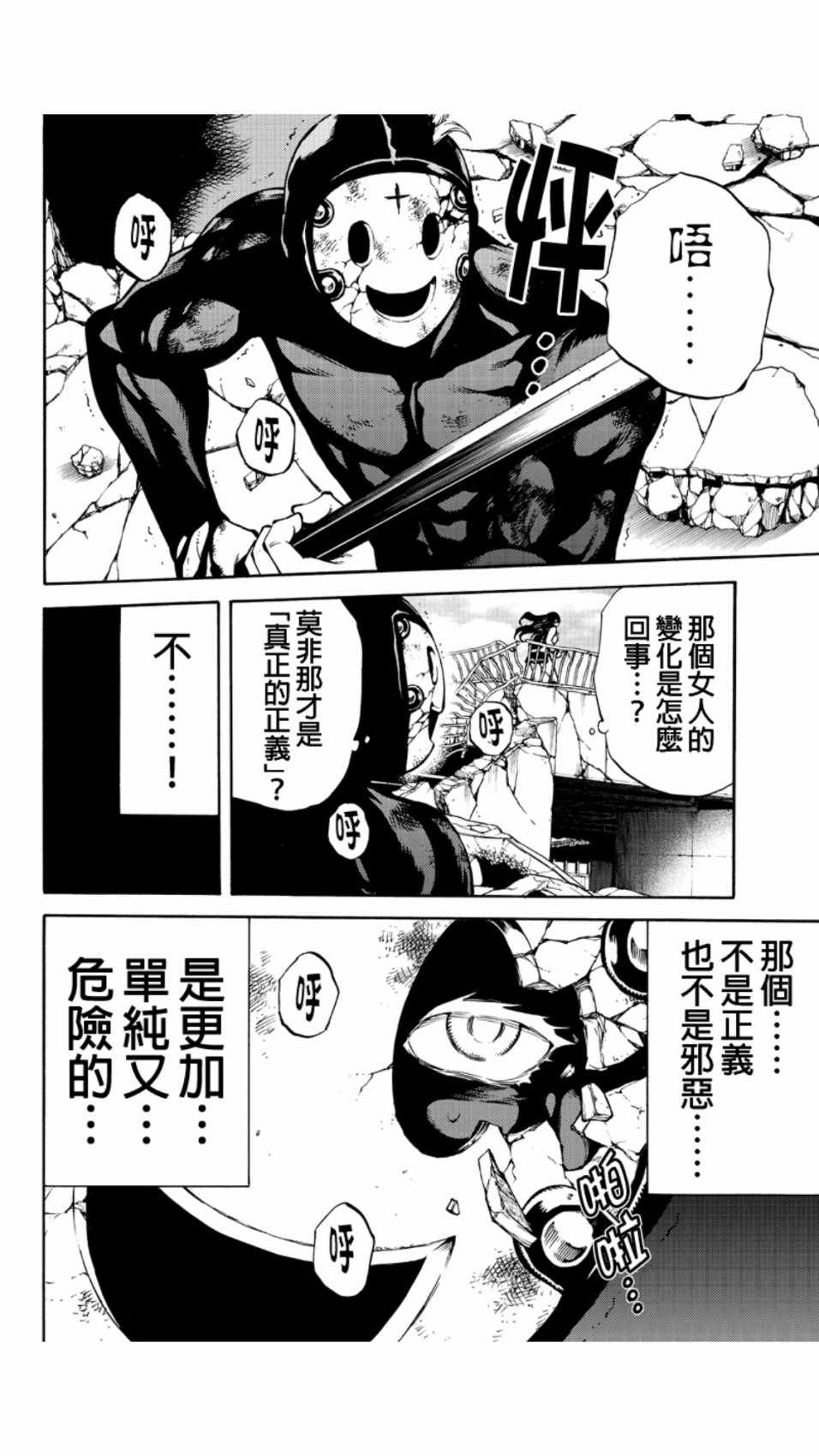 第209话1