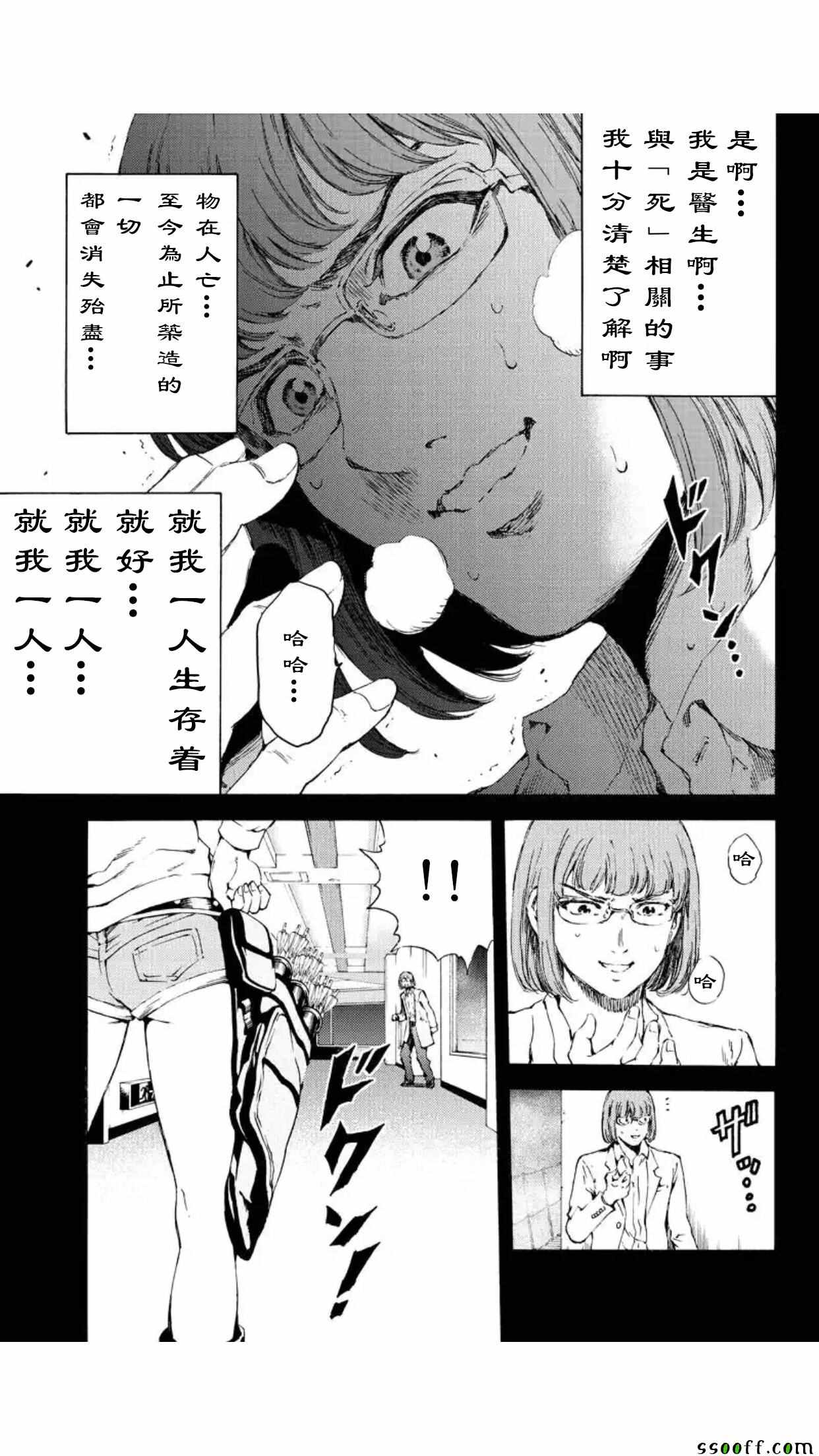 第142话4