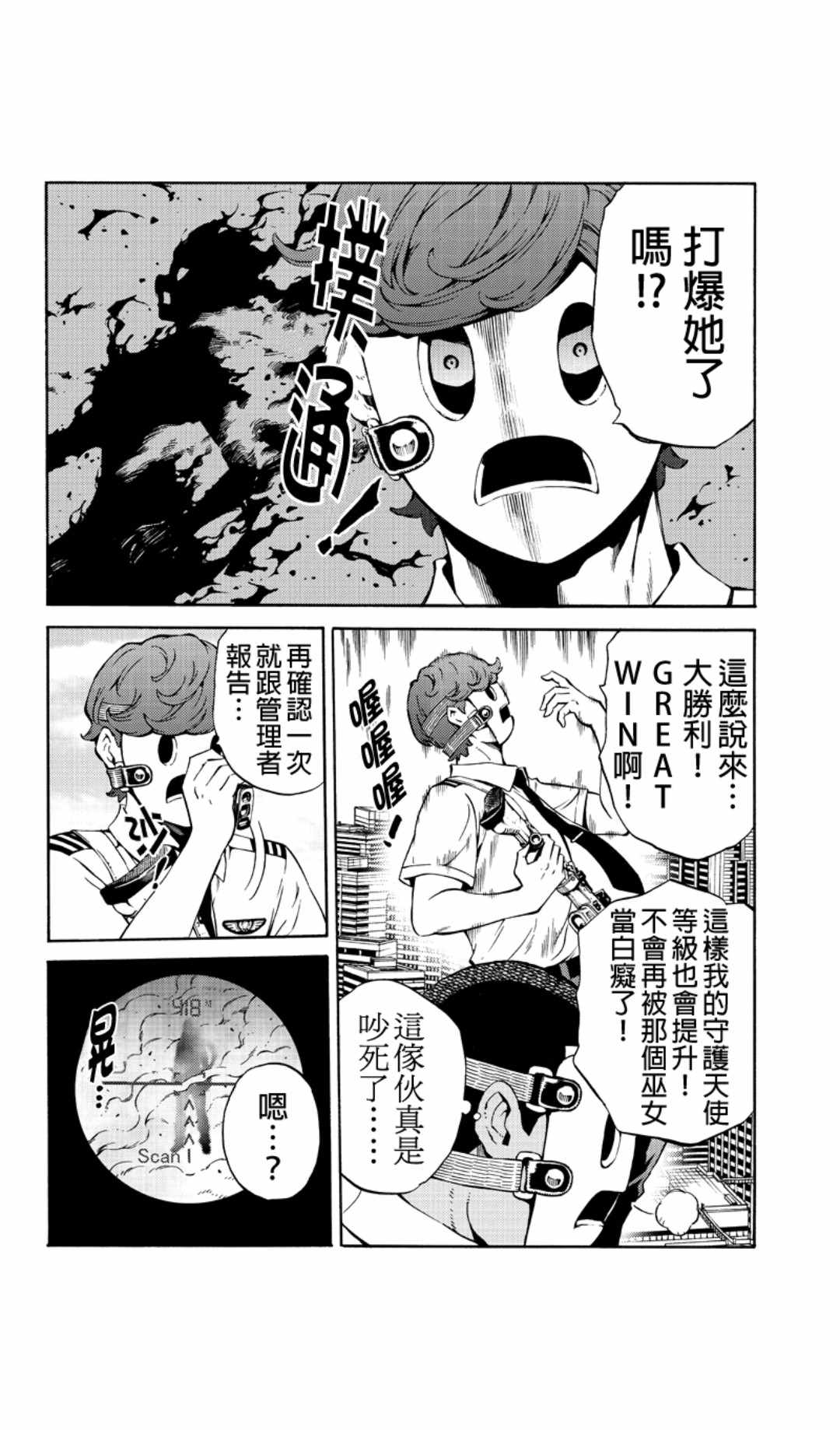 第219话3
