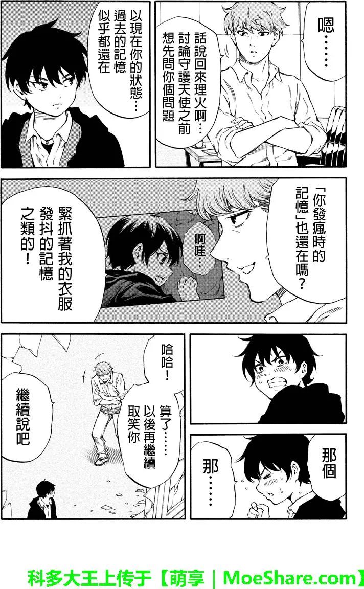 第176话2