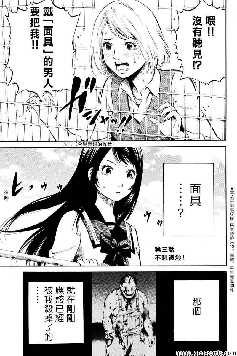 第3话0