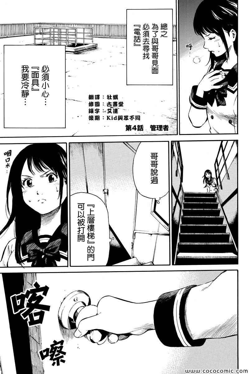 第4话0