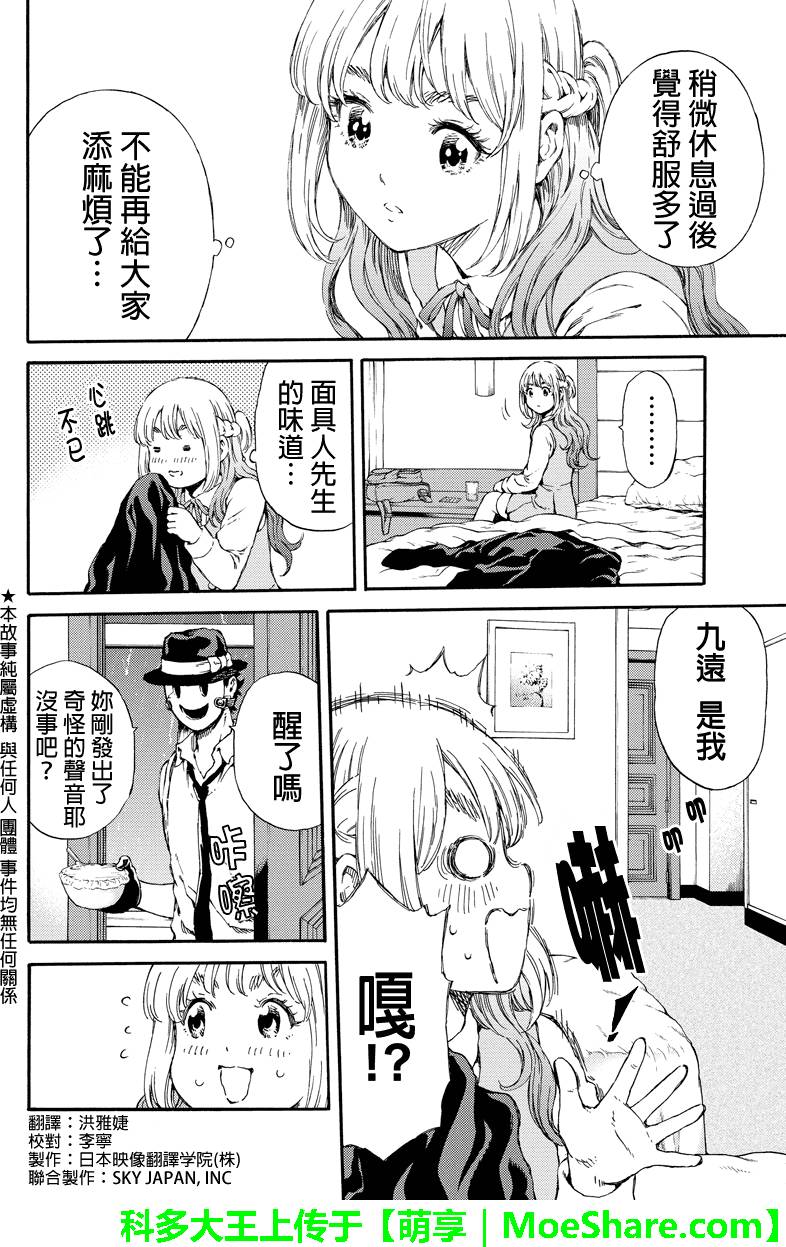 第137话1