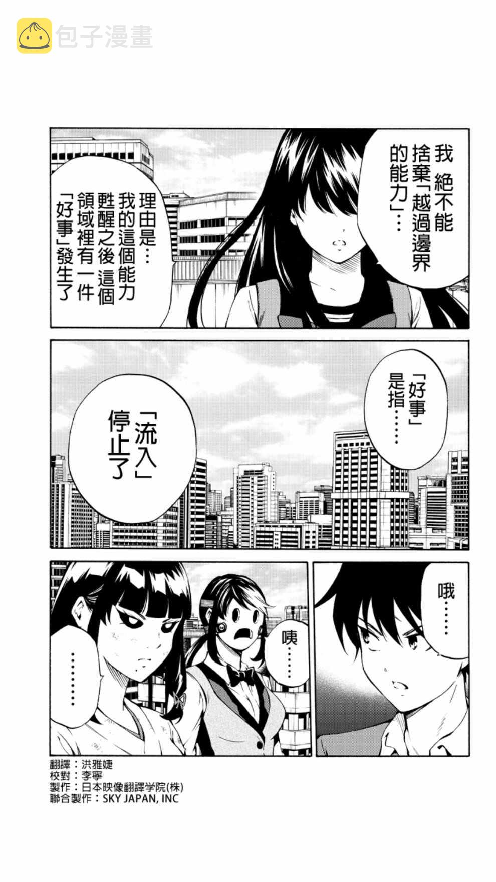 第211话2