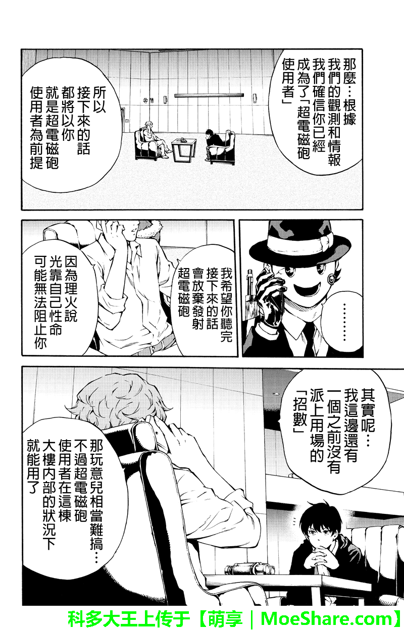 第194话3