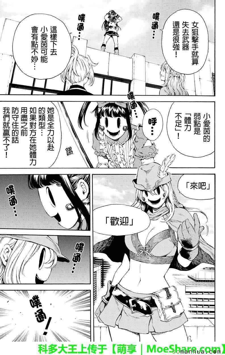 第112话4