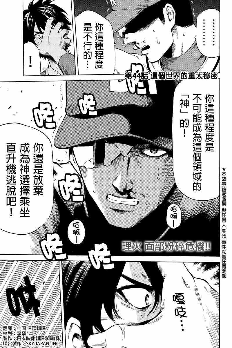 第44话0
