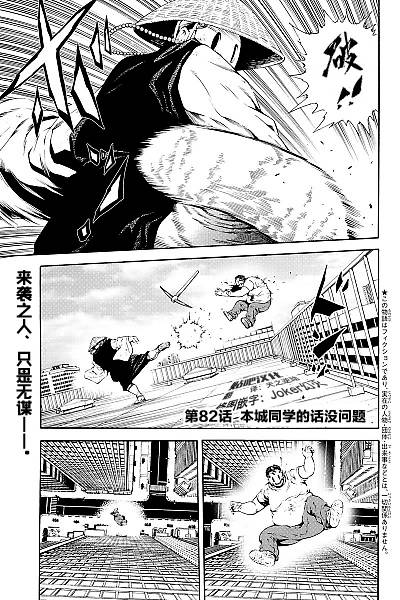 第82话0