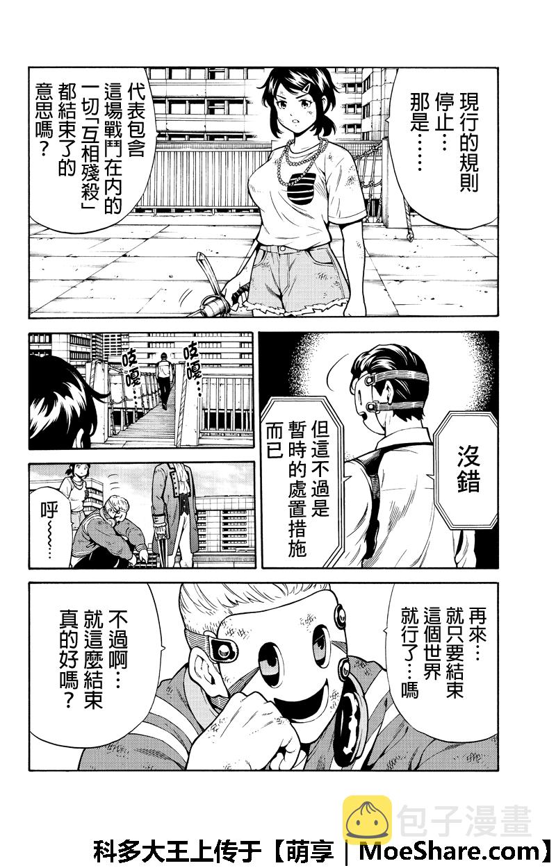 第257话3