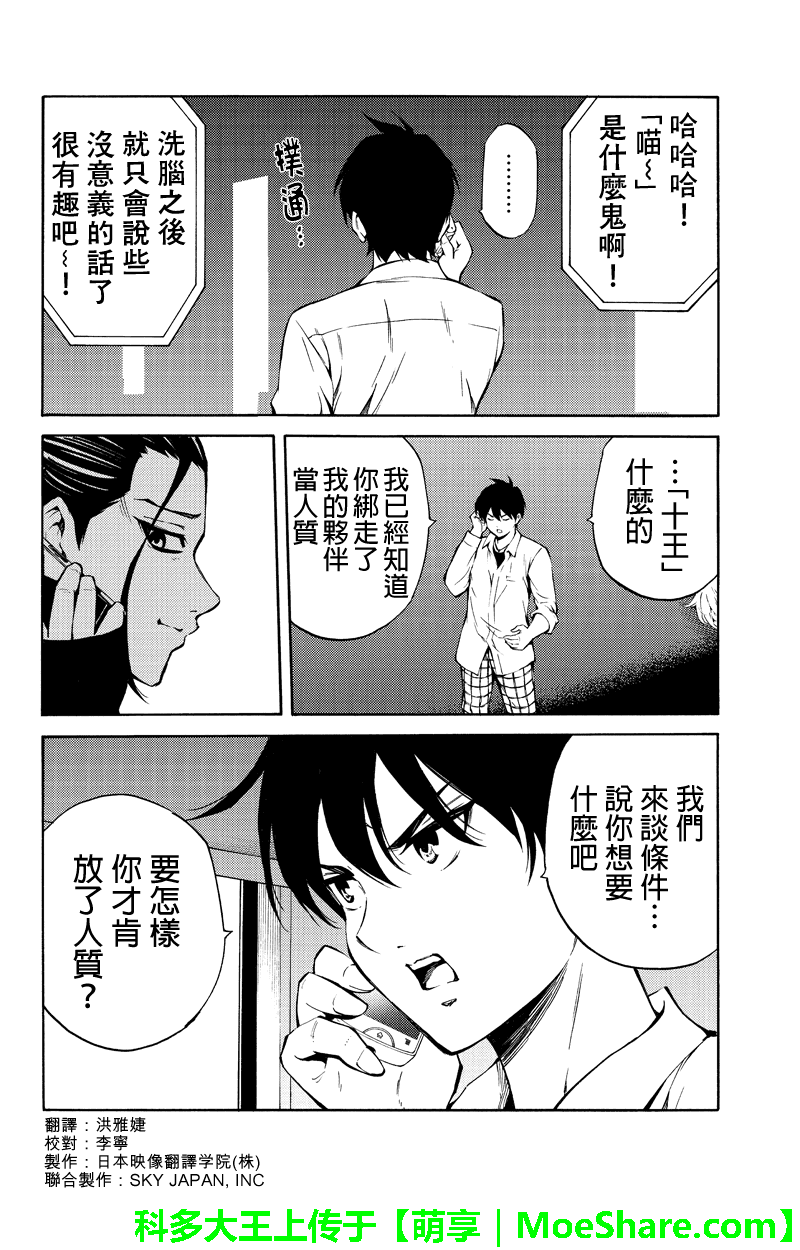 第216话3