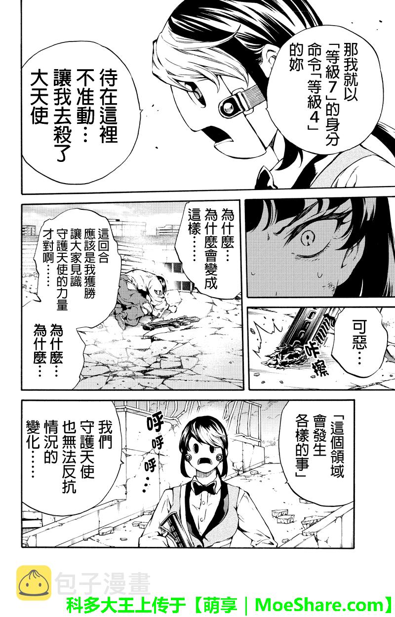 第195话3