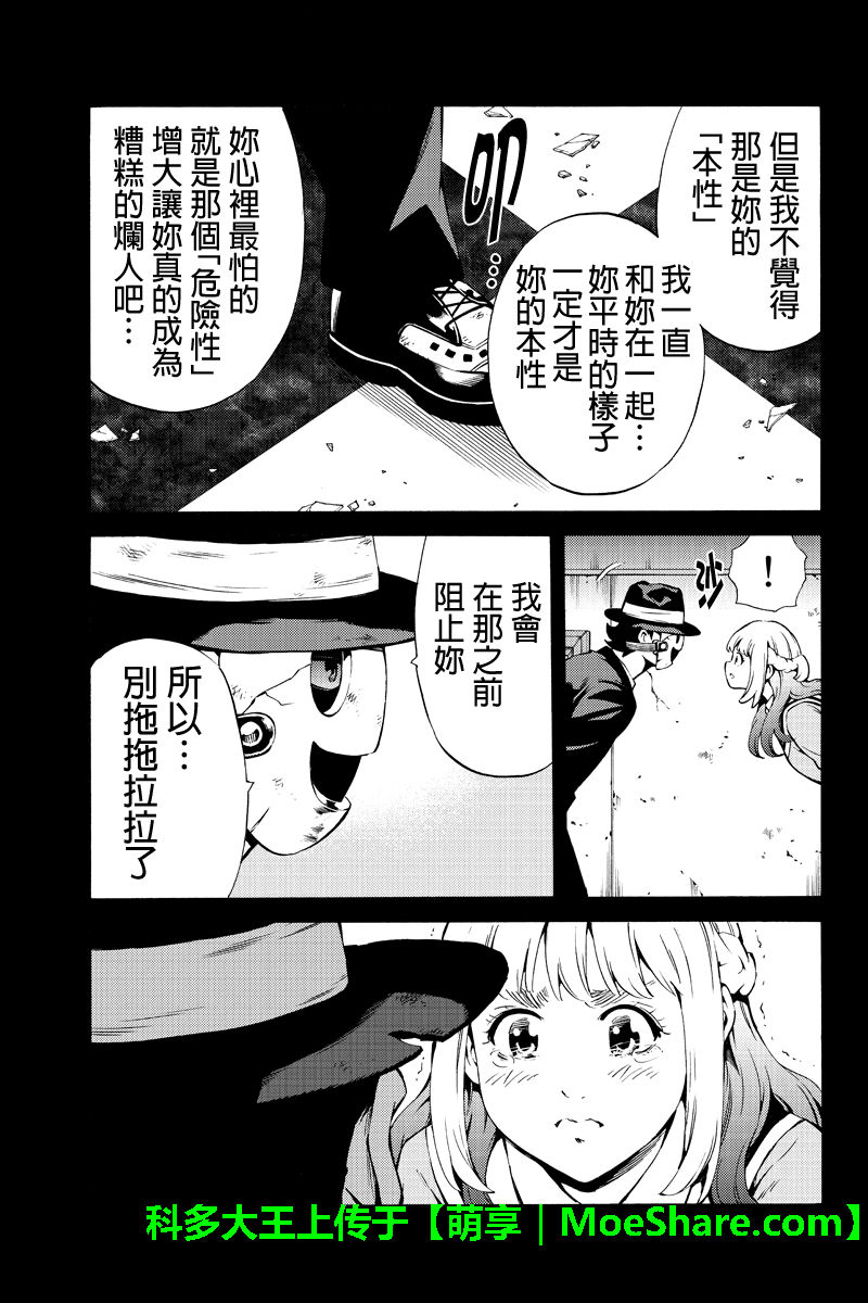 第242话4