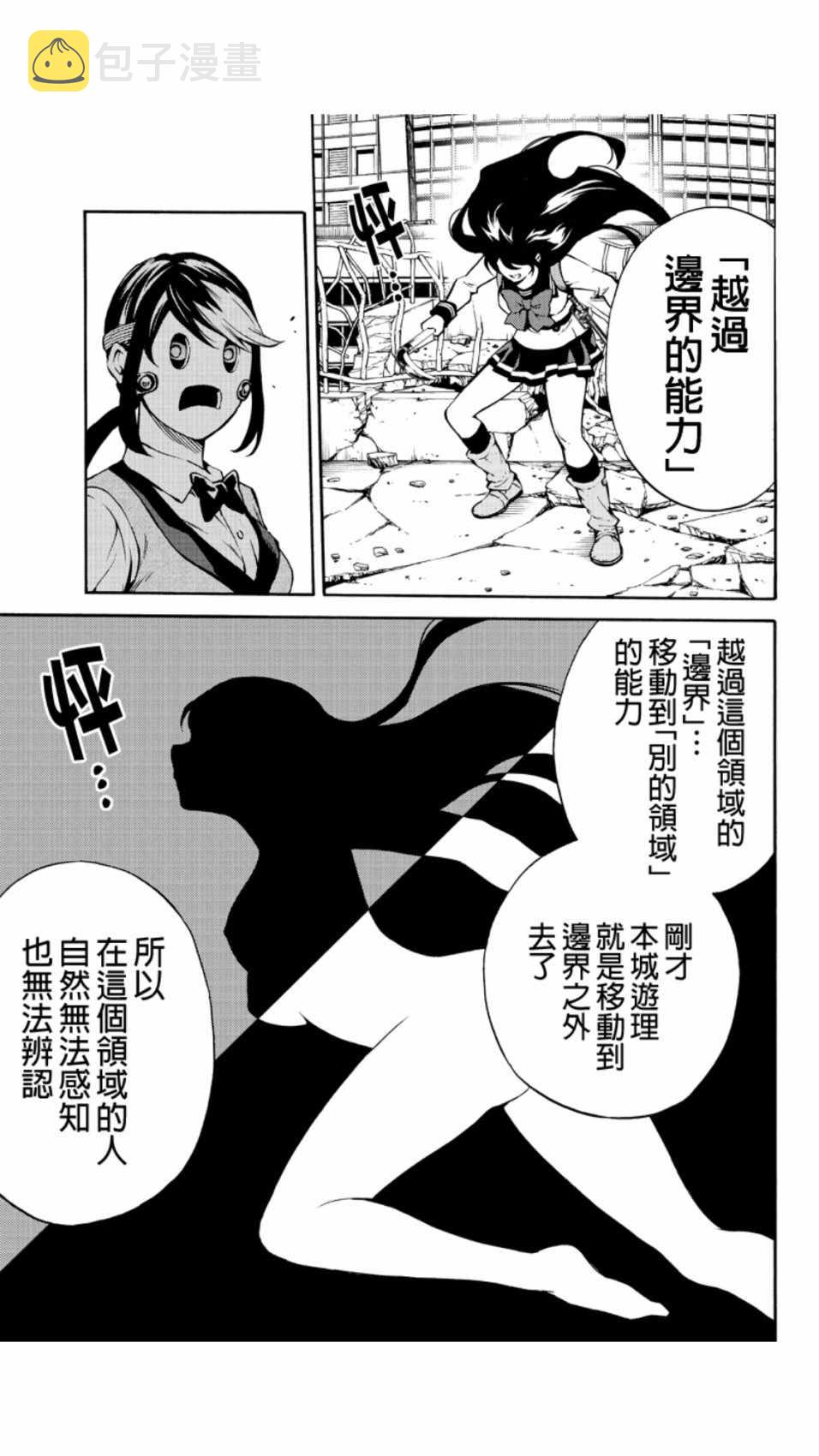 第209话4
