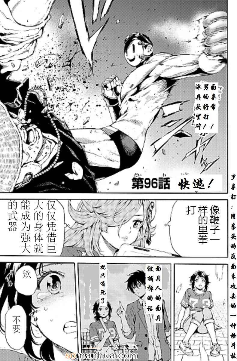 第96话0