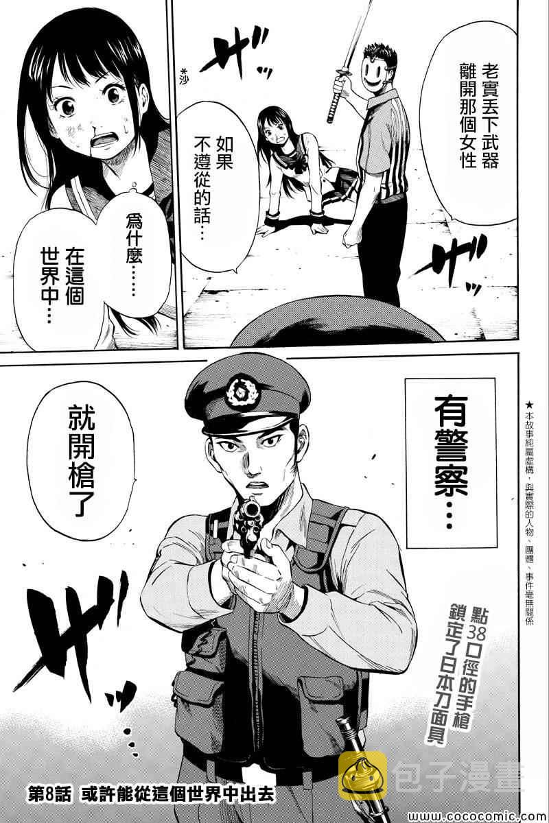 第8话0