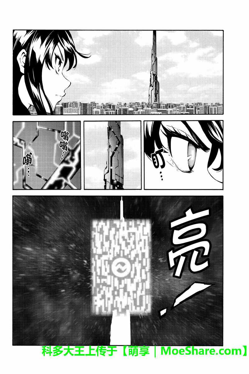 第236话3