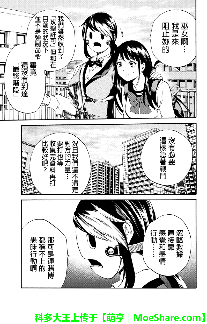 第179话4