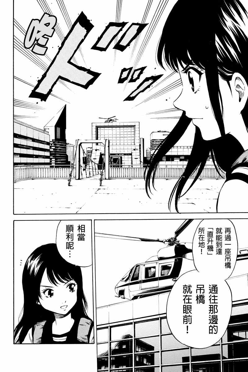 第19话3
