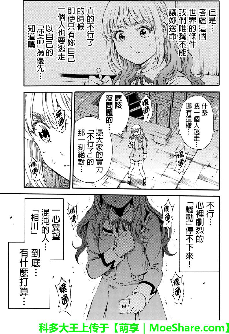 第139话2