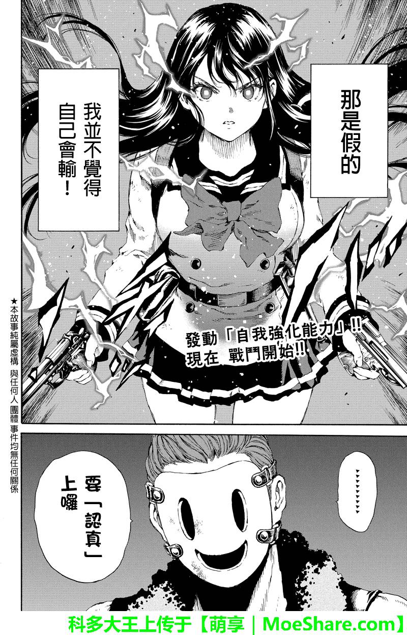 第124话1