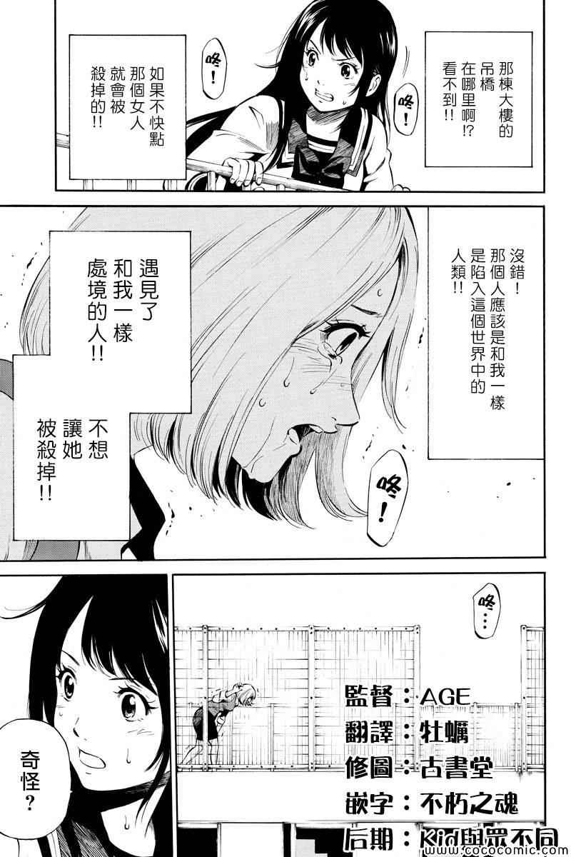第3话4