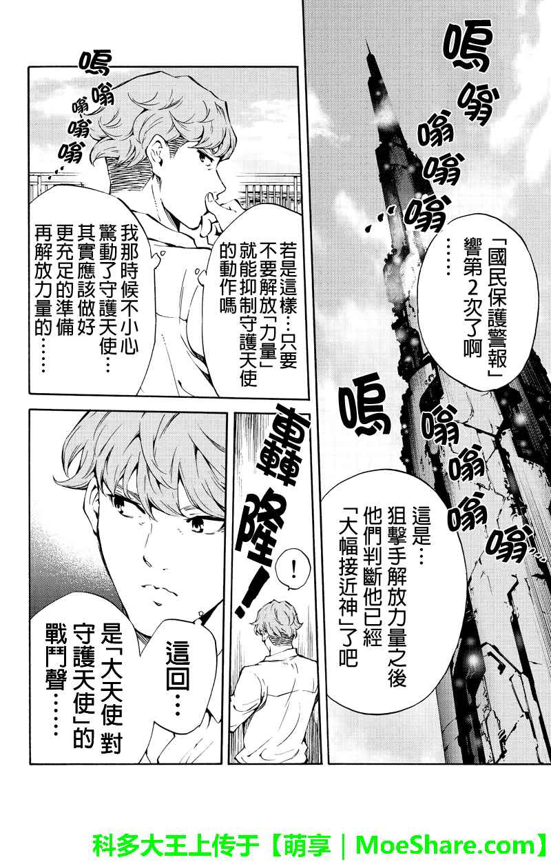 第200话3