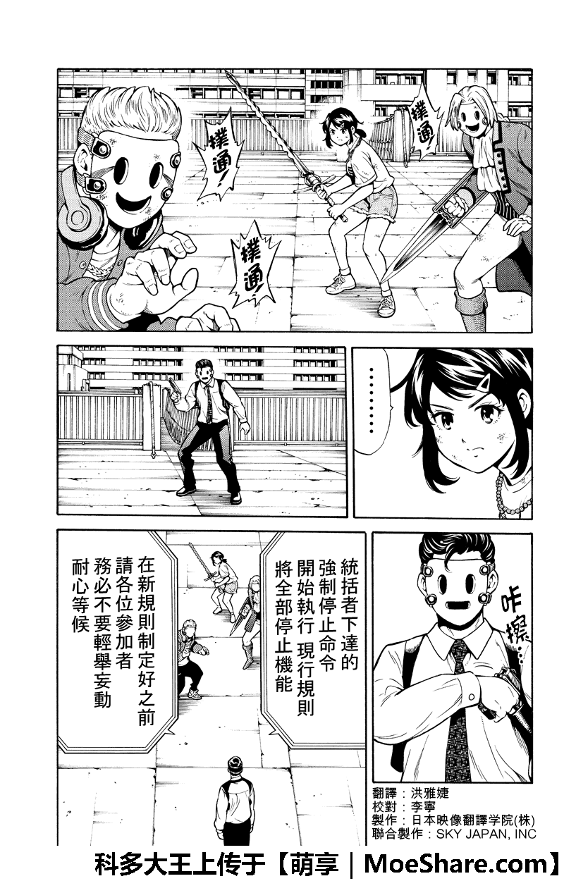第257话2