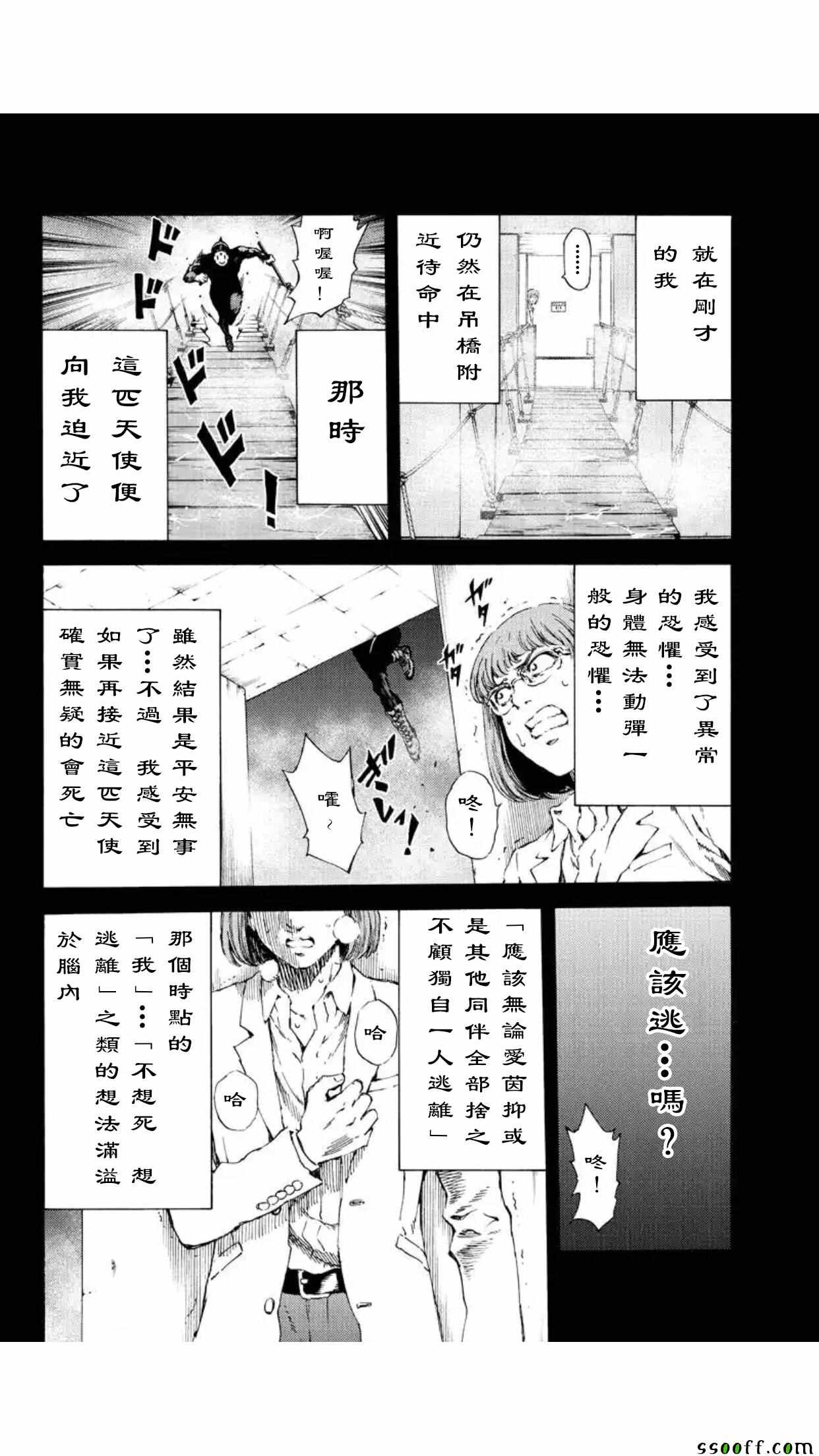 第142话3