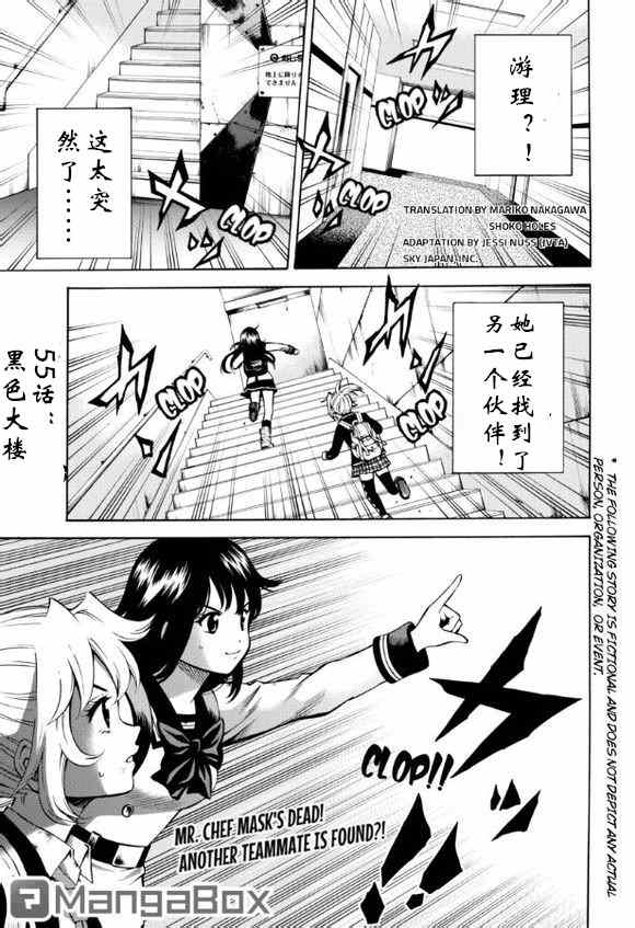 第55话0