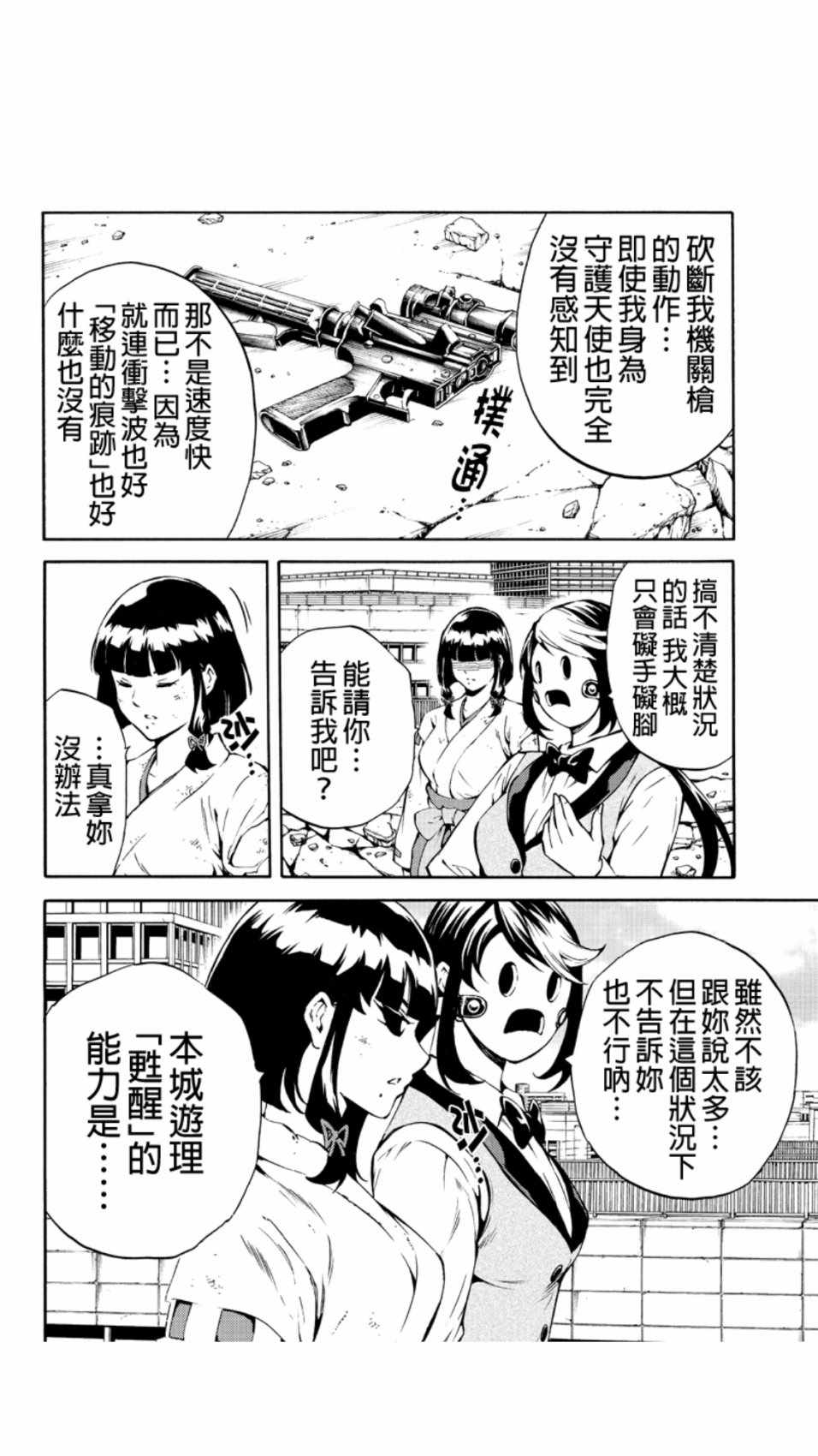 第209话3